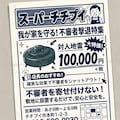 今週の特売品 7枚目