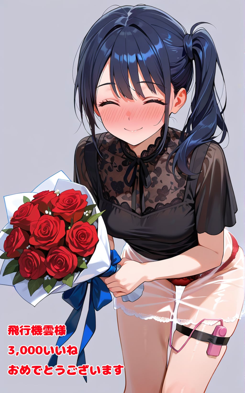 お祝いイラスト to 飛行機雲様