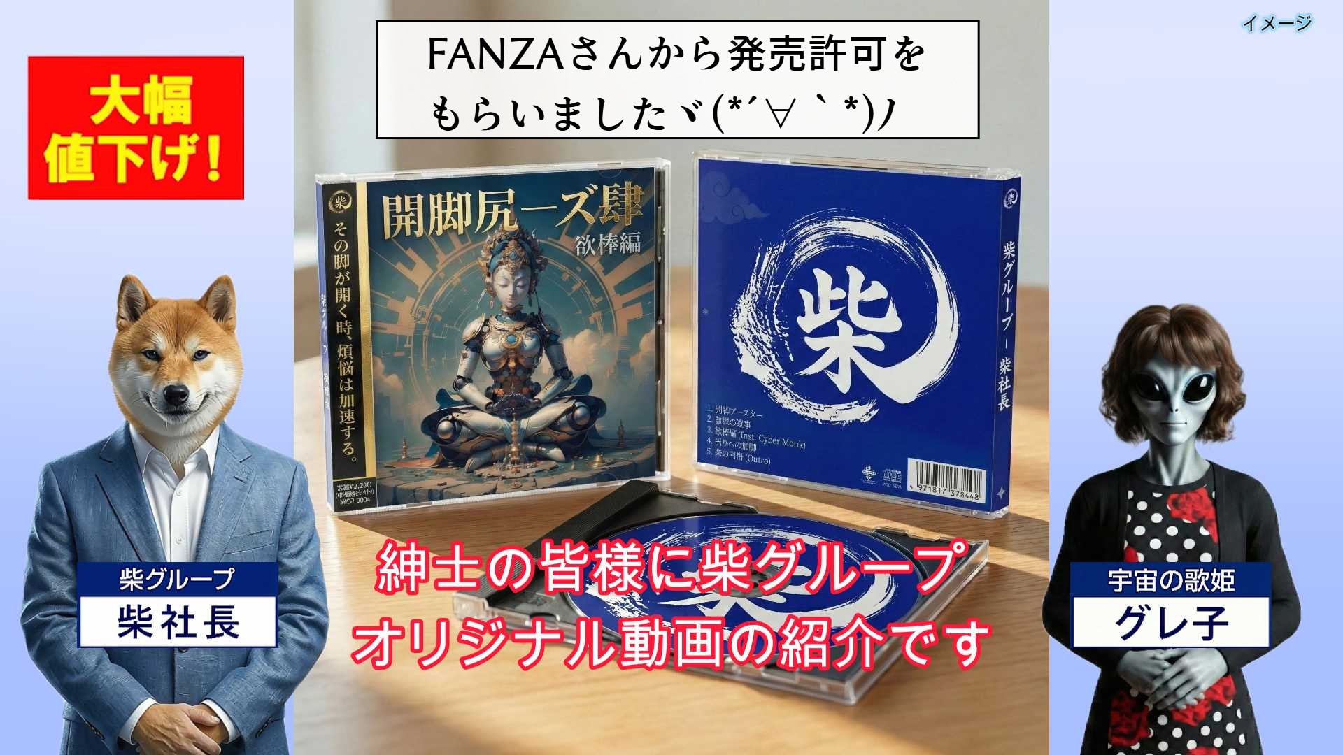 告知：開脚尻ーズ肆がFANZAさんから発売されました