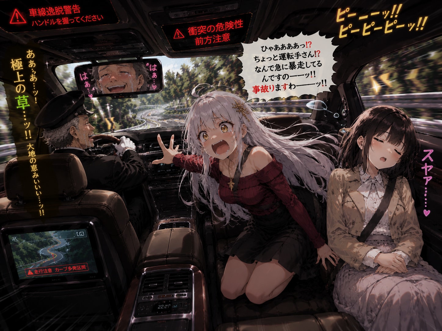 【TSポンコツ女神】第75話　「豊漁の蟹と、暴走の舵」
