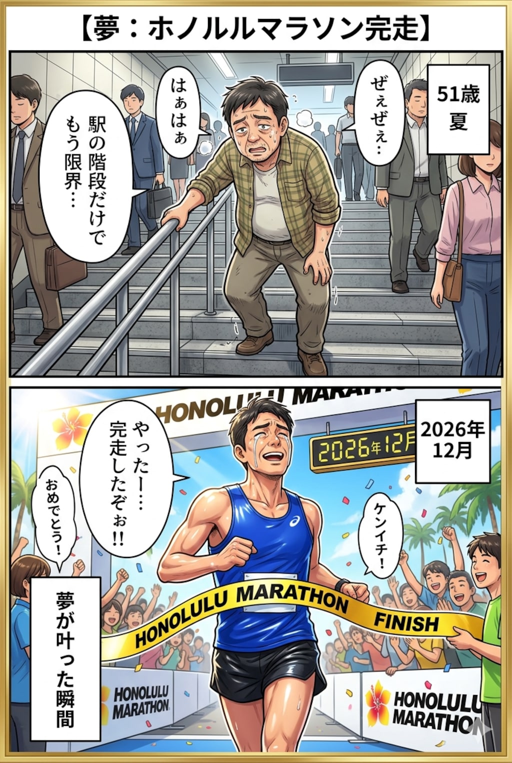 2 コマ漫画2