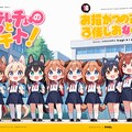 ５月２１日は小学校開校の日 2枚目