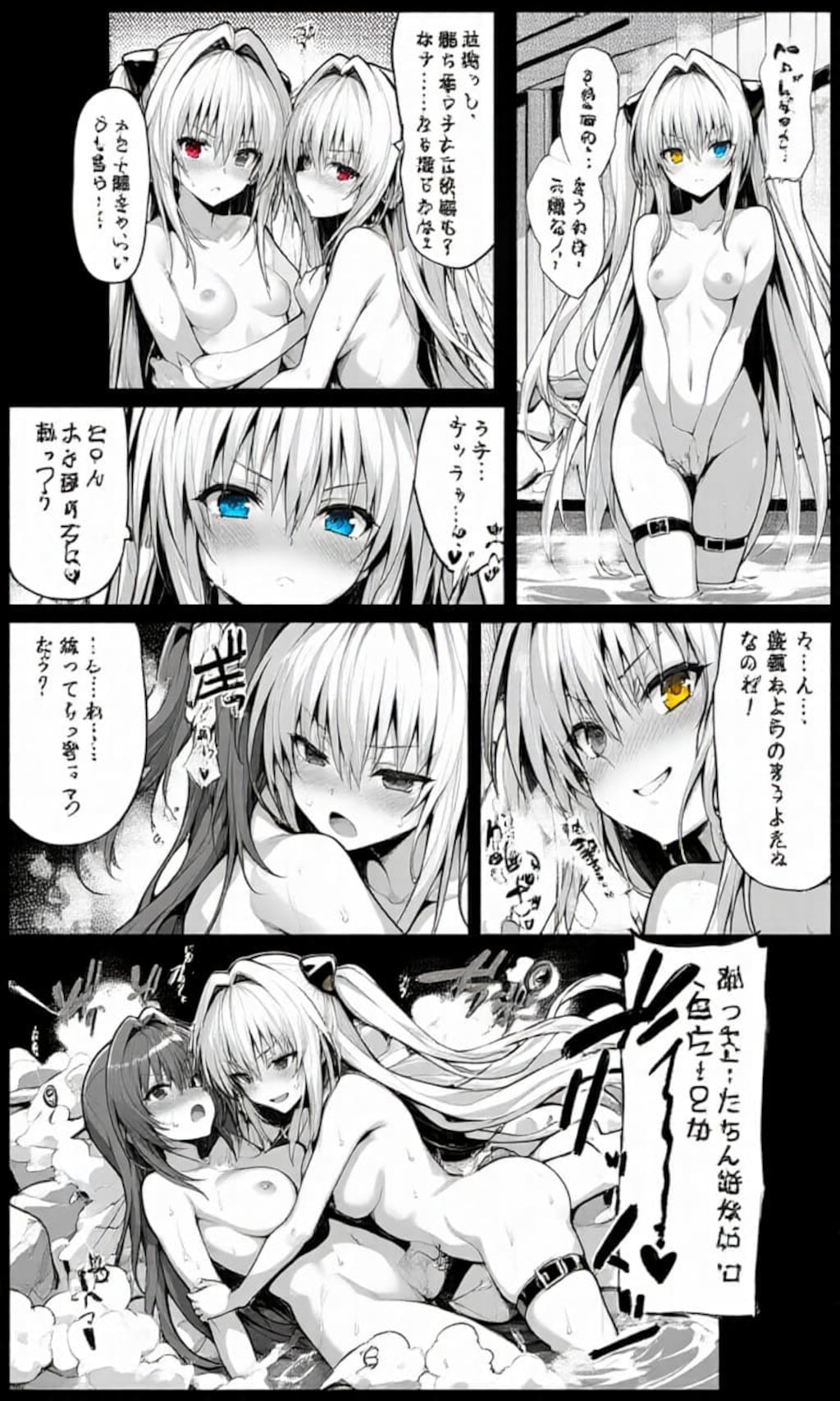 トラブルダークネス　エロ漫画