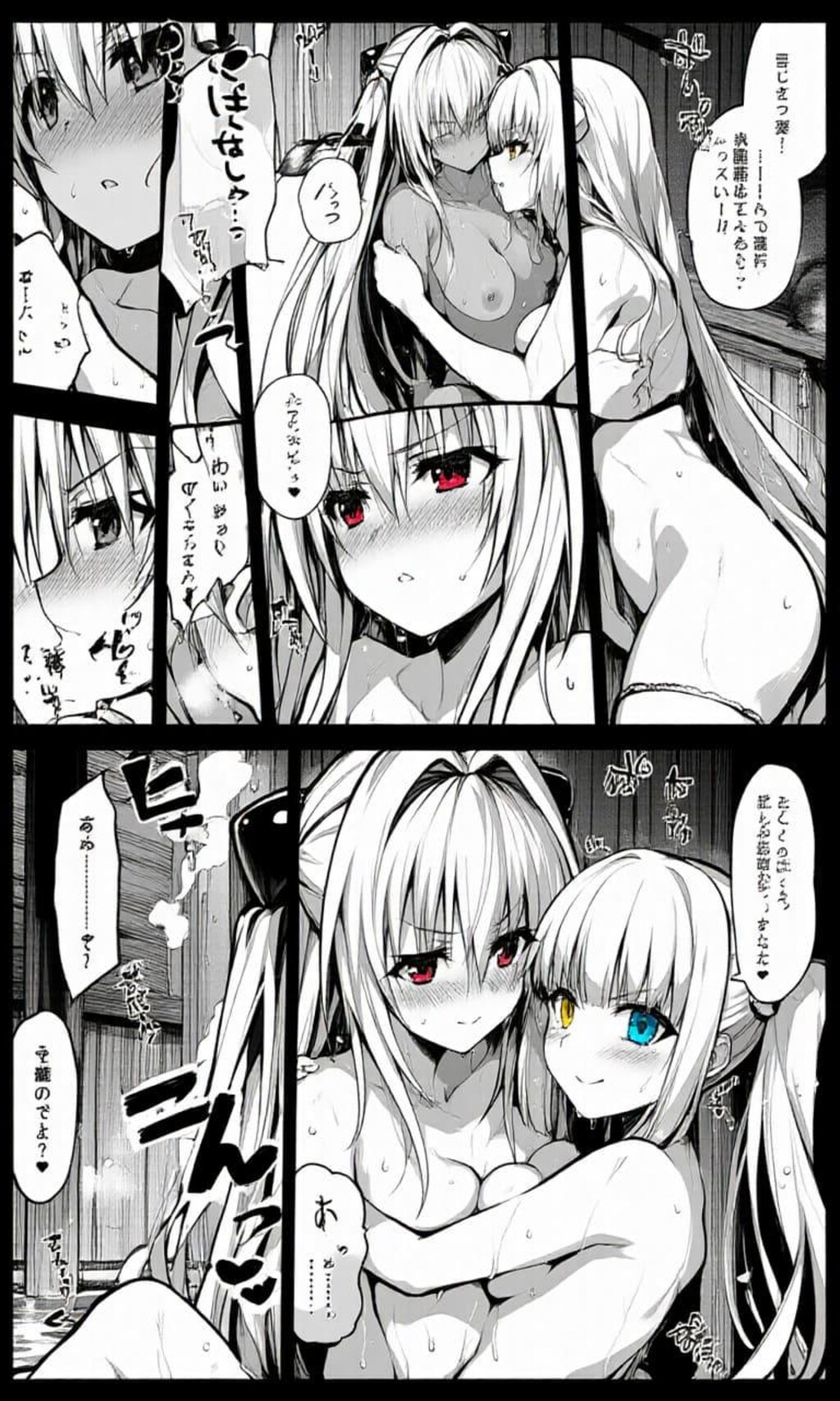 トラブルダークネス　エロ漫画