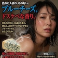ドスケベなチーズ② 2枚目