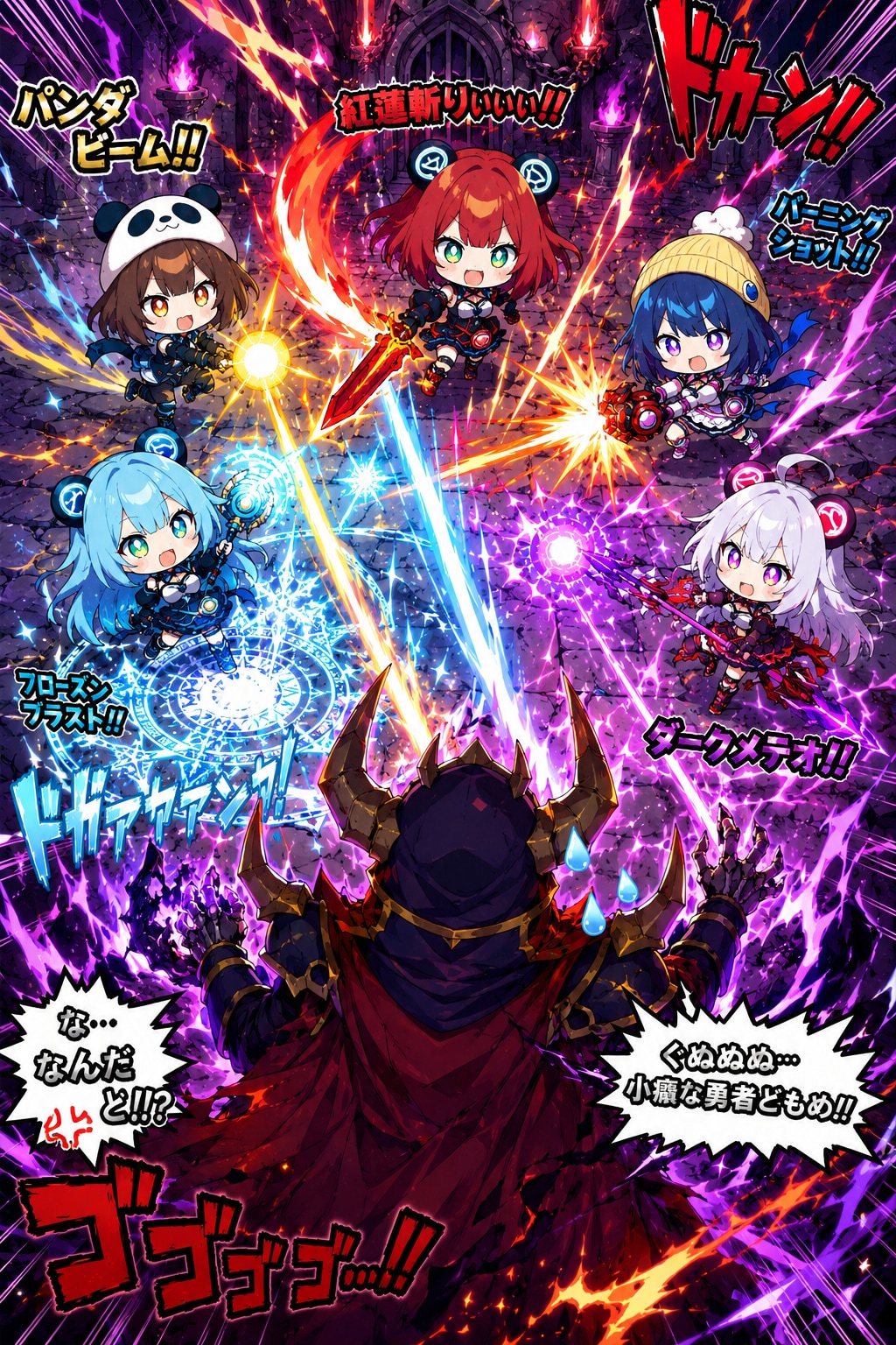 ボスバトル