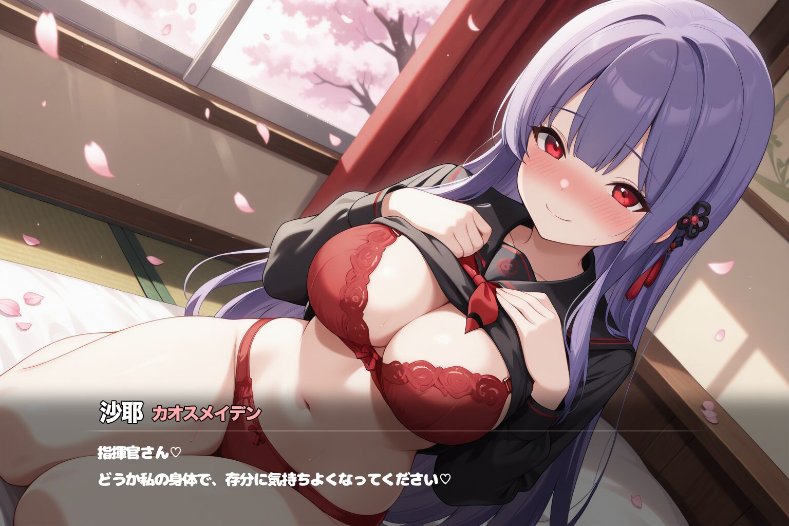 【マブガル】紫雲沙耶