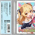 ケモ神様とピナちゃんのケモミミ☆エヴォリューション！ 4枚目