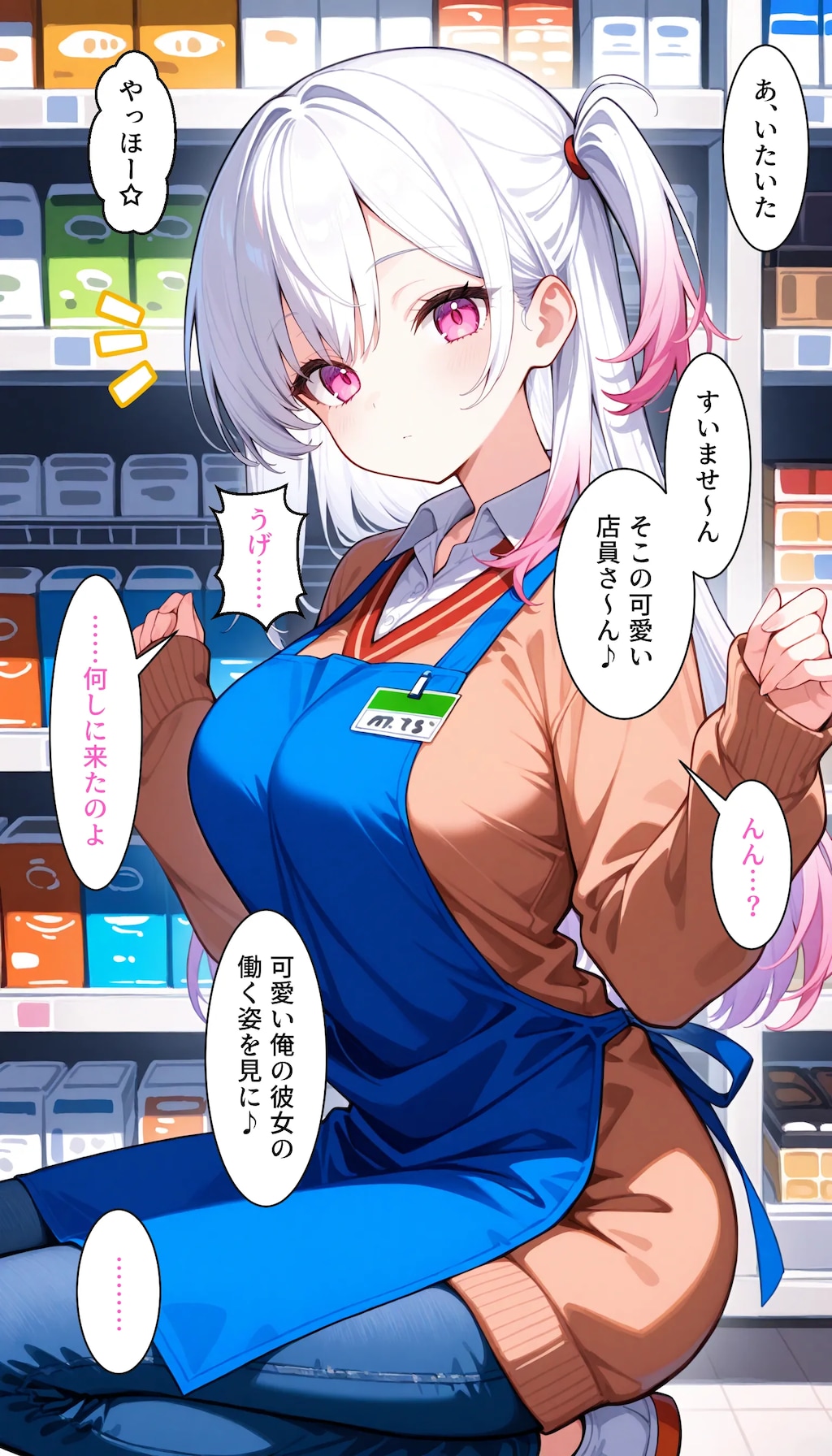 [4コマ] いらないの？