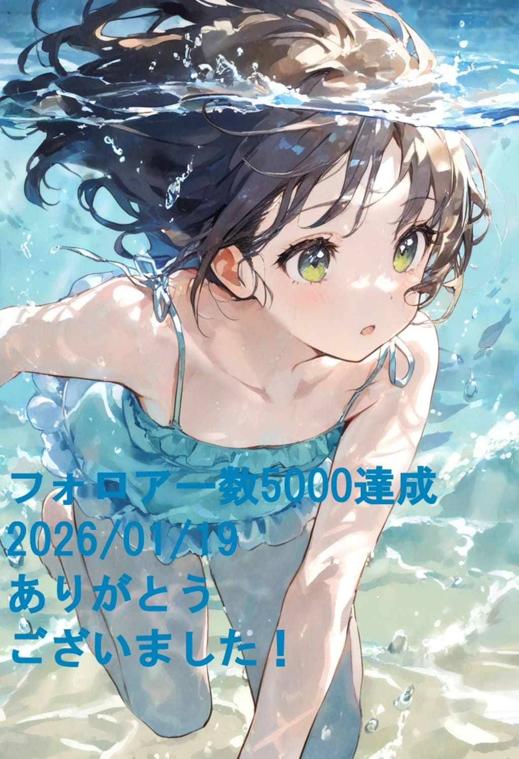 ★☆★☆フォロアー数5000到達！ありがとうございました(2026.01.19)★☆★☆