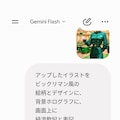 清濁併せ呑み､中和する緑飲流妃 2枚目