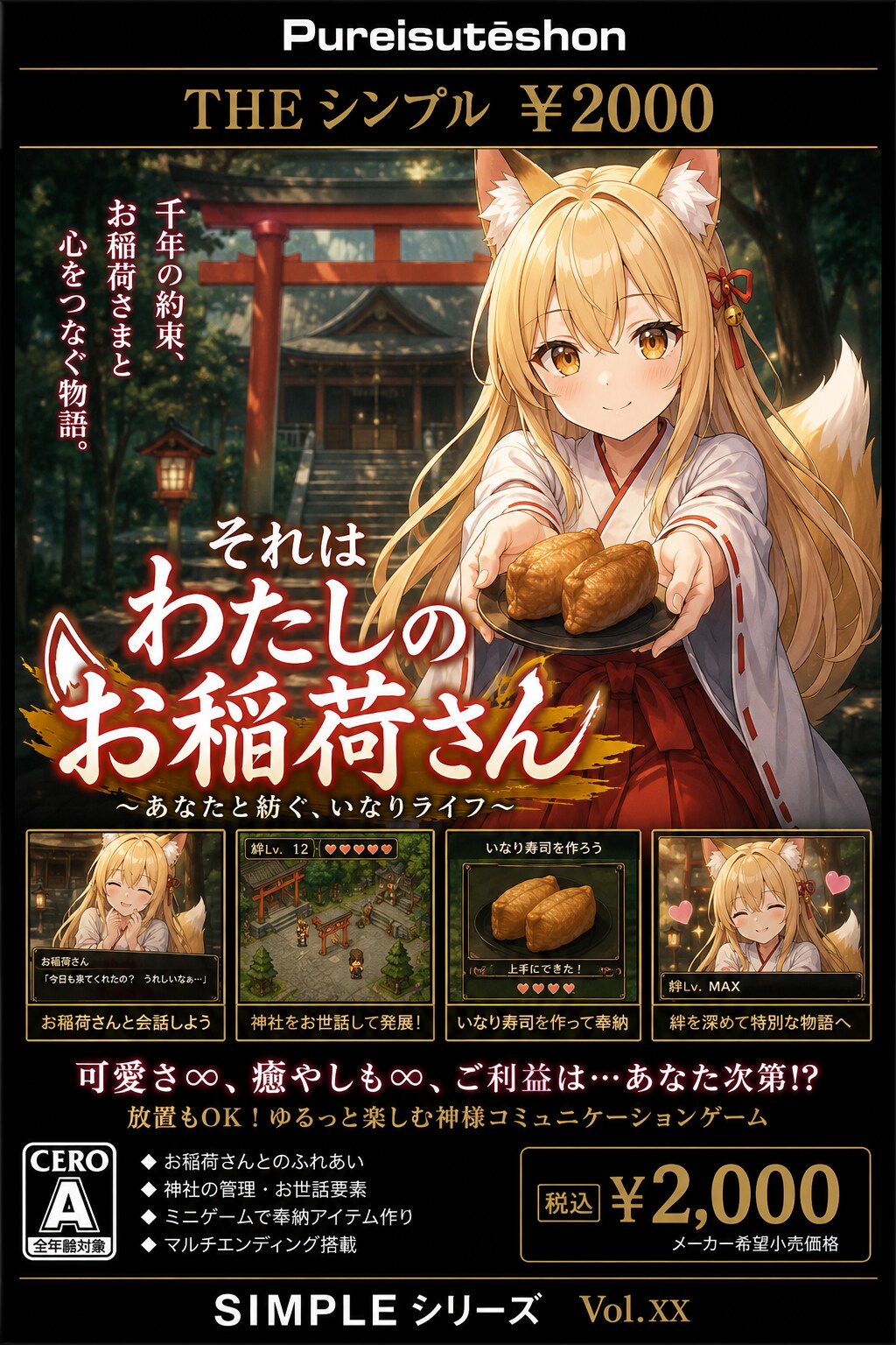 SIMPLEシリーズシリーズ