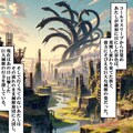 械獣旅団備忘録② -カイジュウリョダンビボウロク- 5枚目