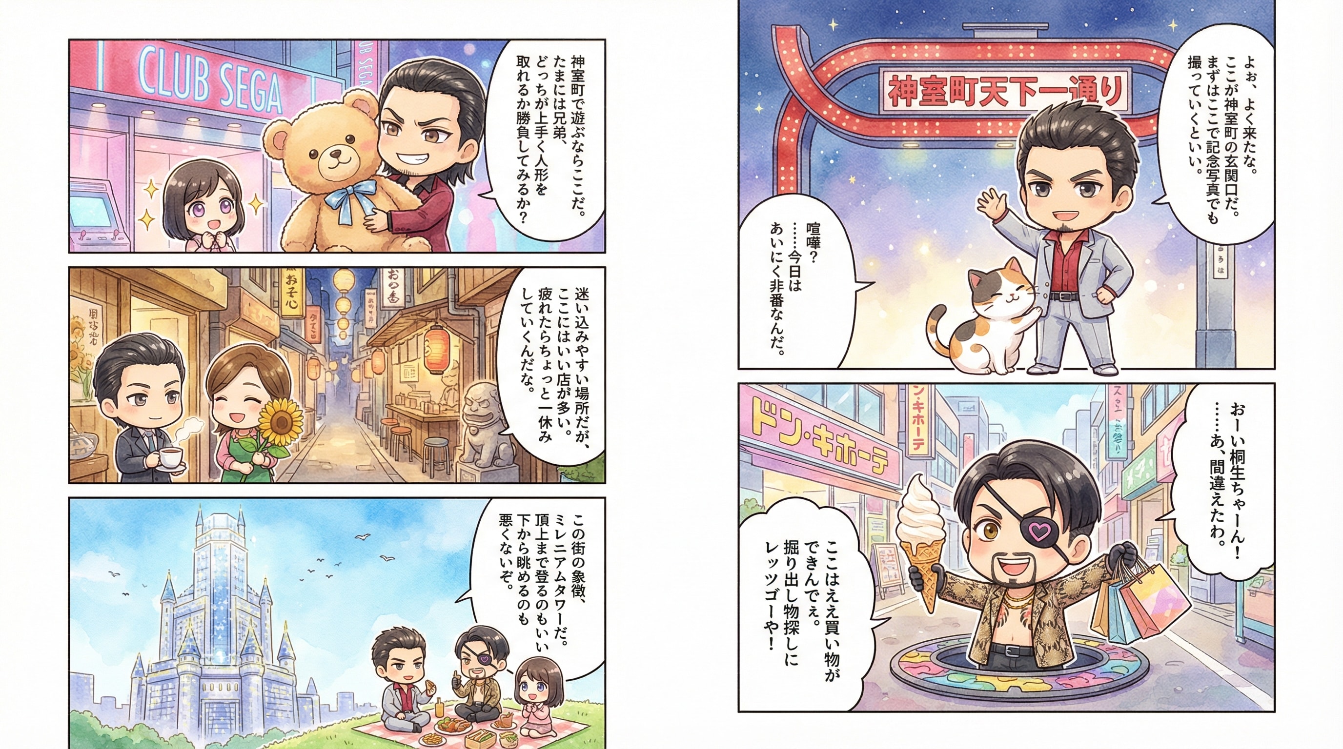 積みゲー消化で、やっと「極2」まで来た😆♪（漫画の内容は多分？神室町案内漫画？） | の人気AIイラスト・グラビア