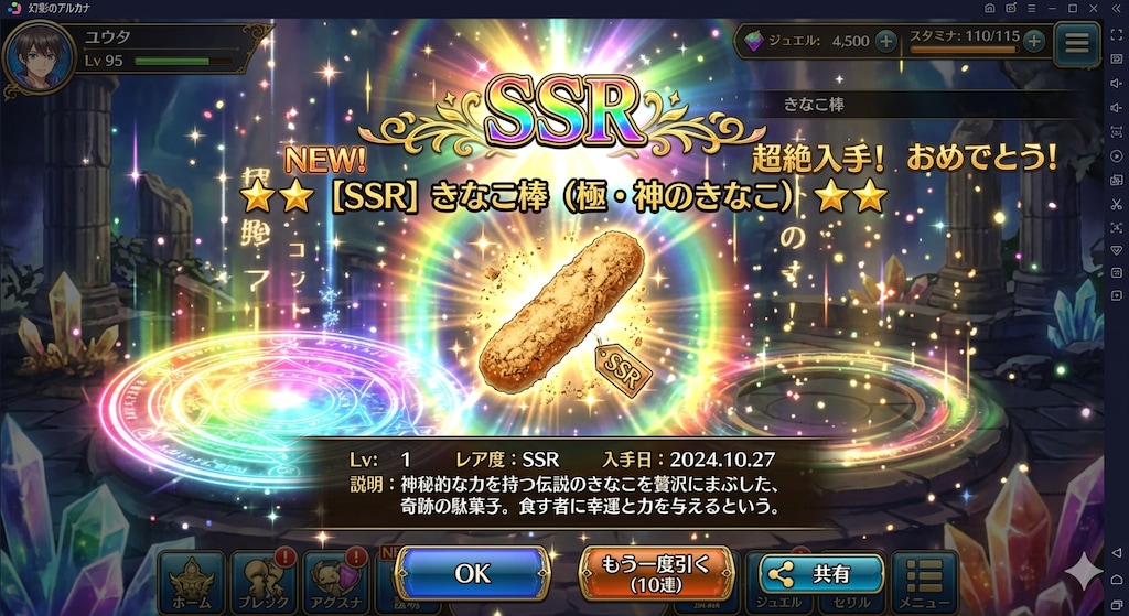 今日の引きヤバい