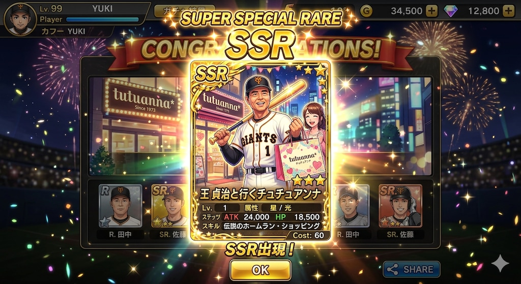 今日の引きヤバい