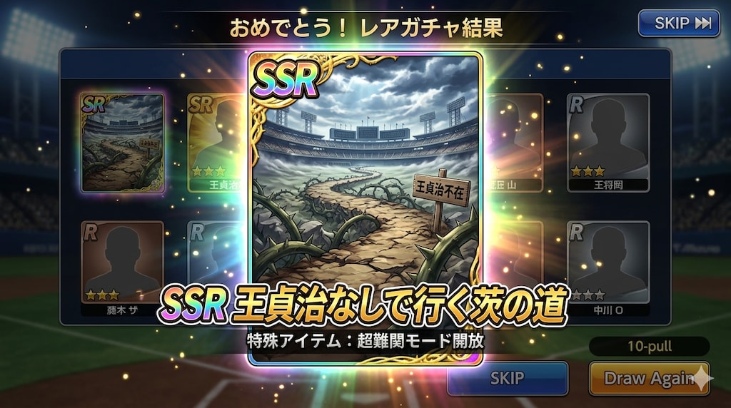 今日の引きヤバい