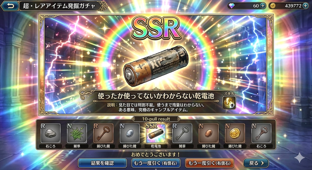 今日の引きヤバい