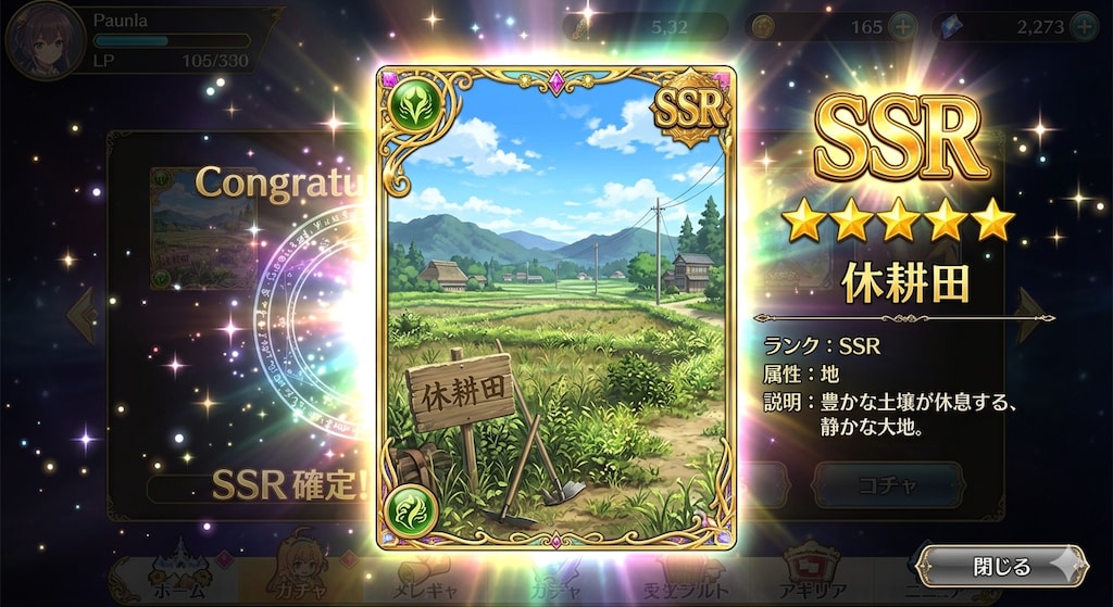 今日の引きヤバい