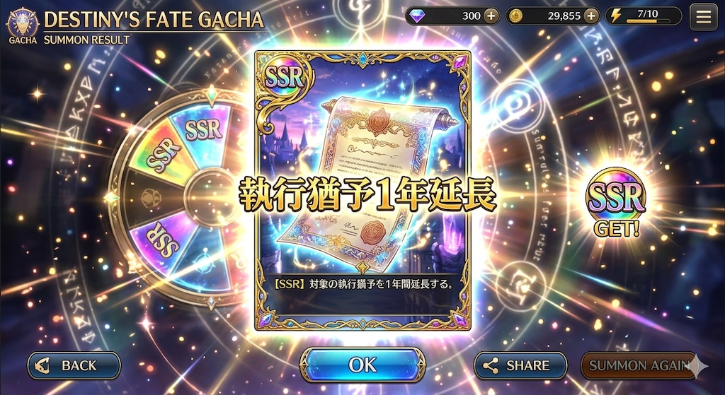 今日の引きヤバい