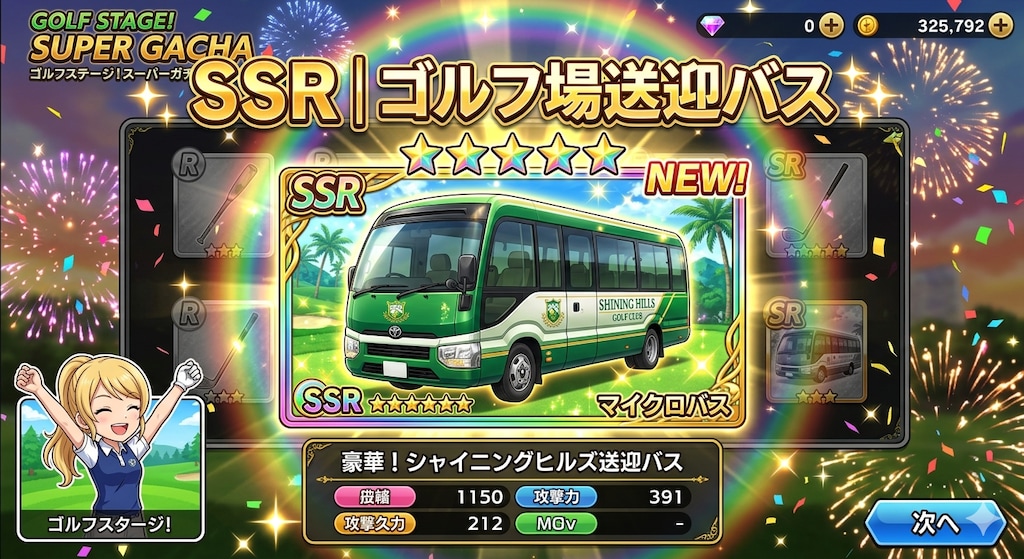 今日の引きヤバい