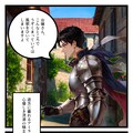 サラトバ戦記【架空妄想漫画】 3枚目