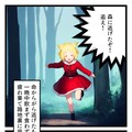 サラトバ戦記【架空妄想漫画】 2枚目