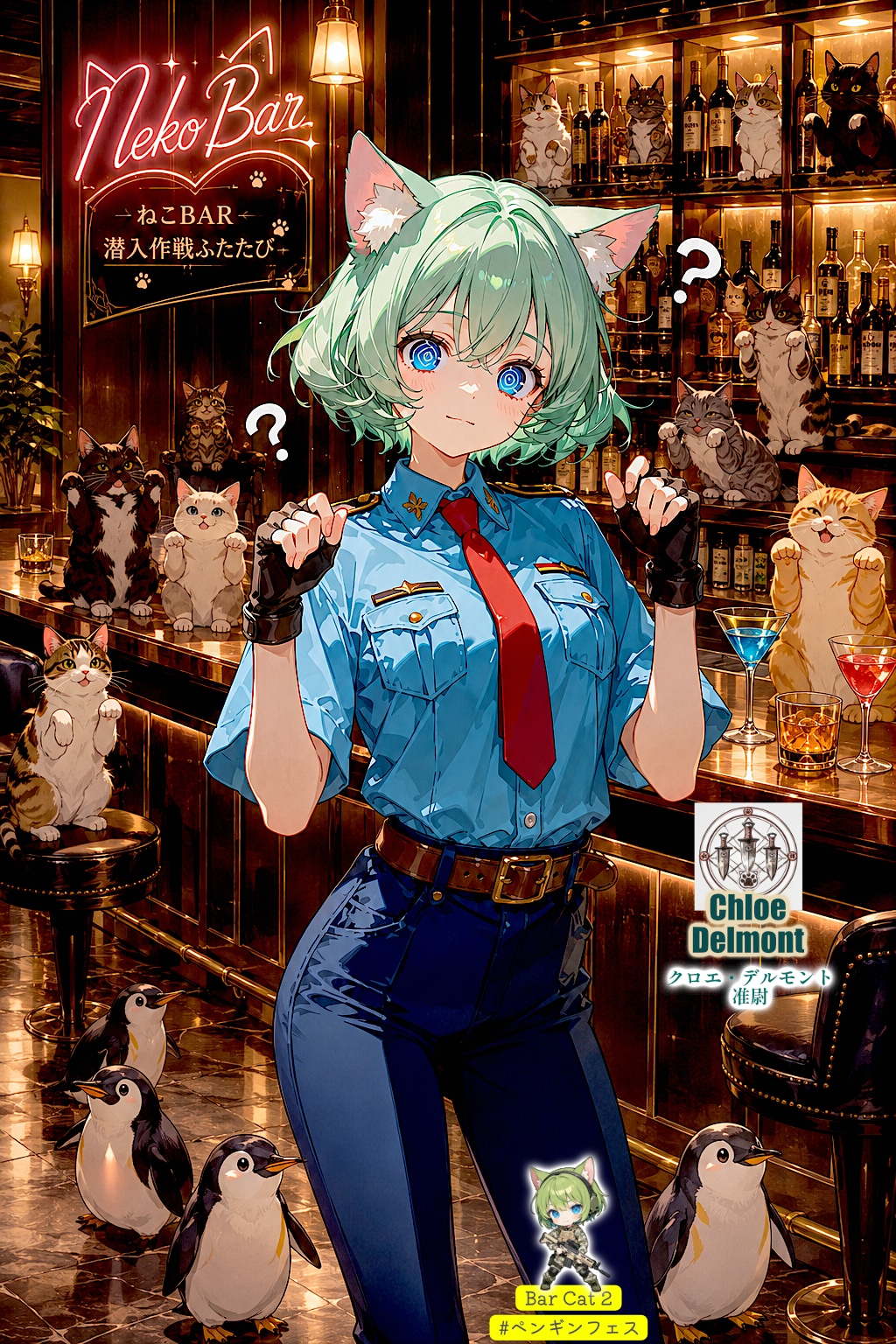 ねこBAR潜入作戦ふたたび