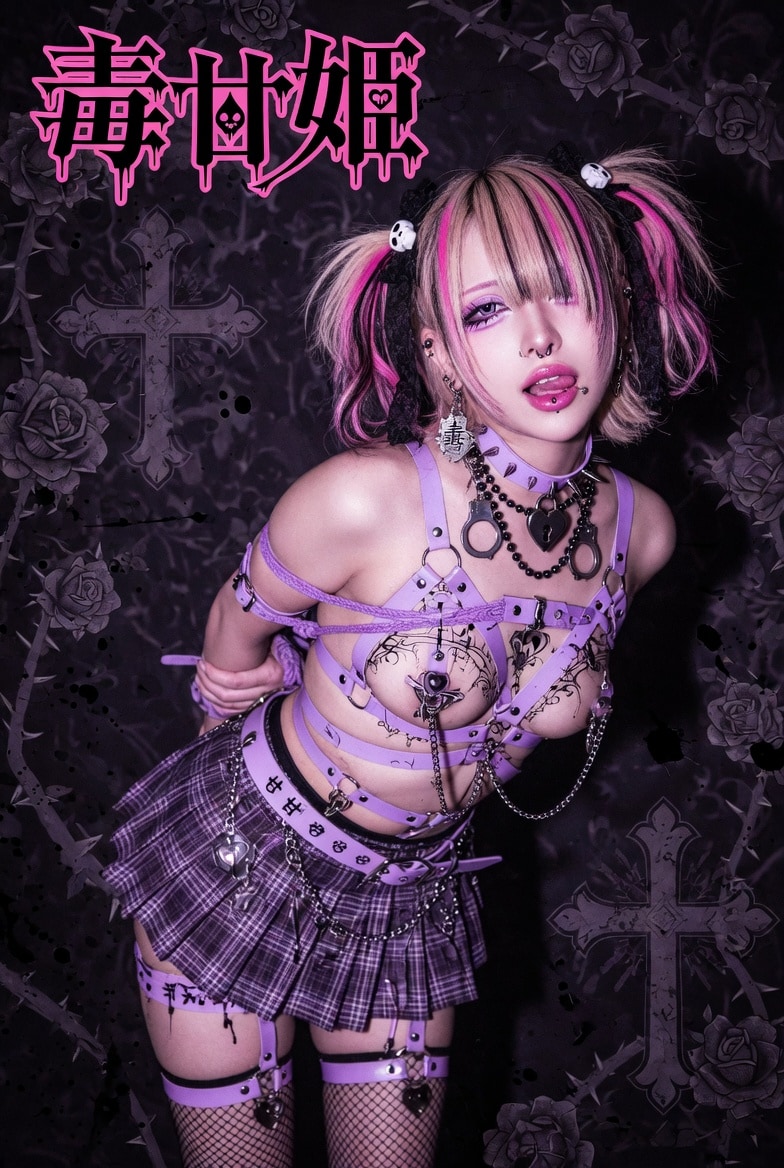 毒甘姫LOOKBOOK R18+