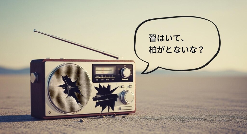 喋るなにかのボツ画像