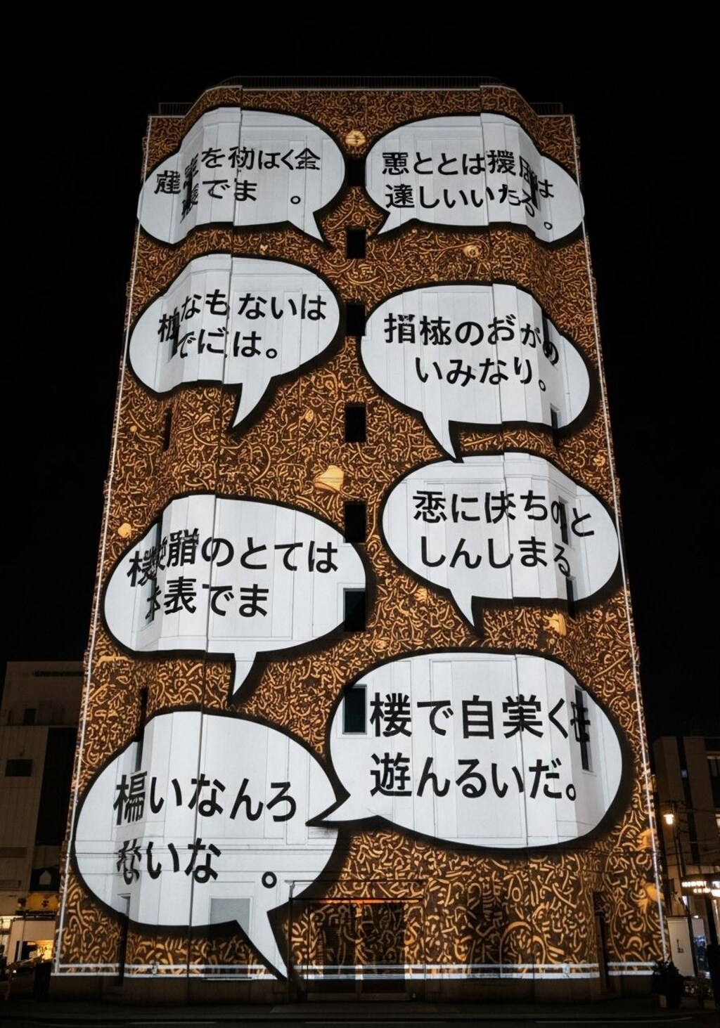 喋るなにかのボツ画像