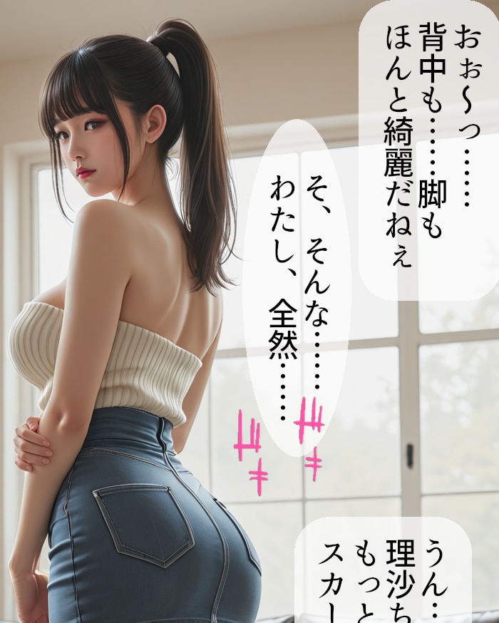 脱がされたのは、カーディガンだけじゃなくて…