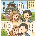 関西への旅行漫画 2枚目