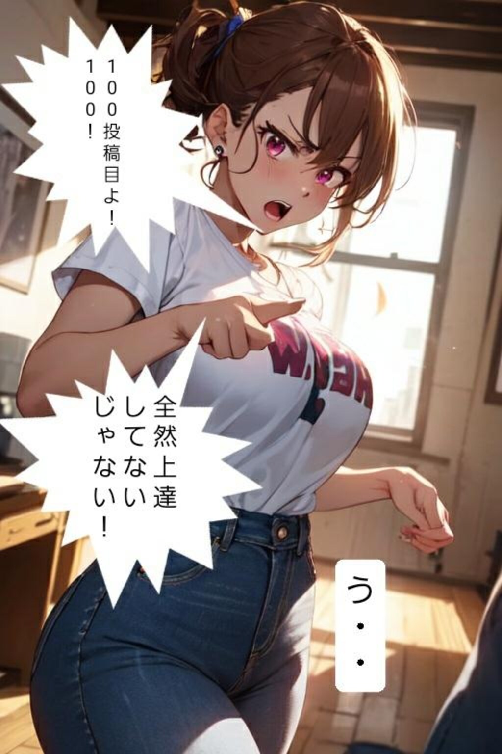 20231003　なんか怒られた日　話し合おうよ・・