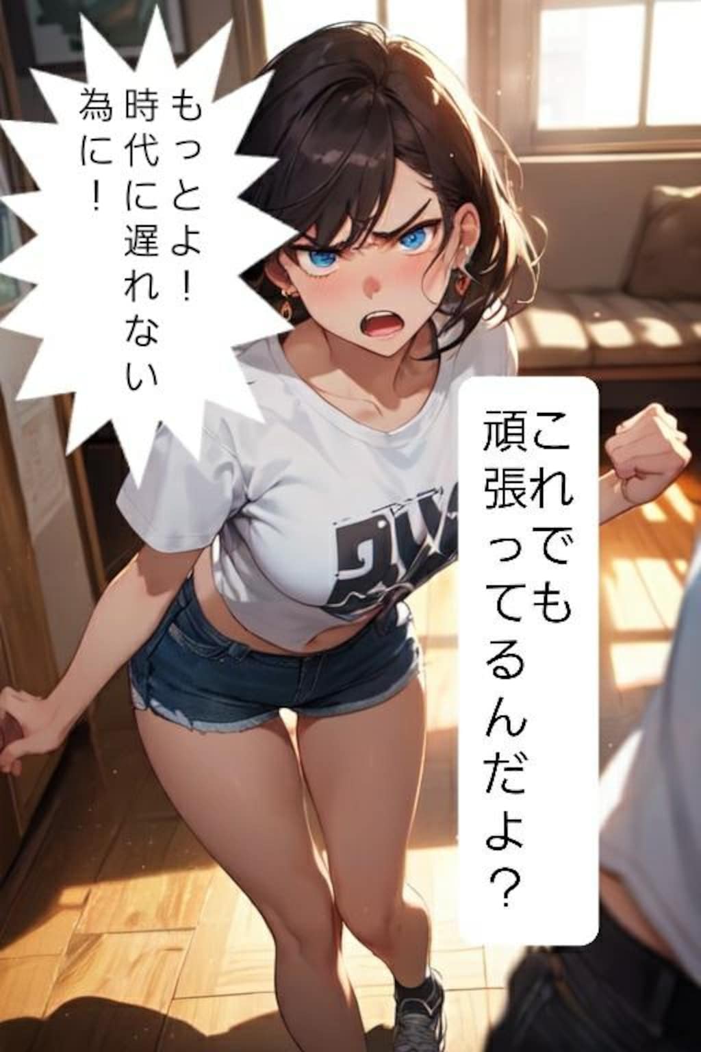 20231003　なんか怒られた日　話し合おうよ・・