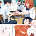 家出ギャルが彼女になったら学校で何度も中出しHさせてくれた話１ 2枚目