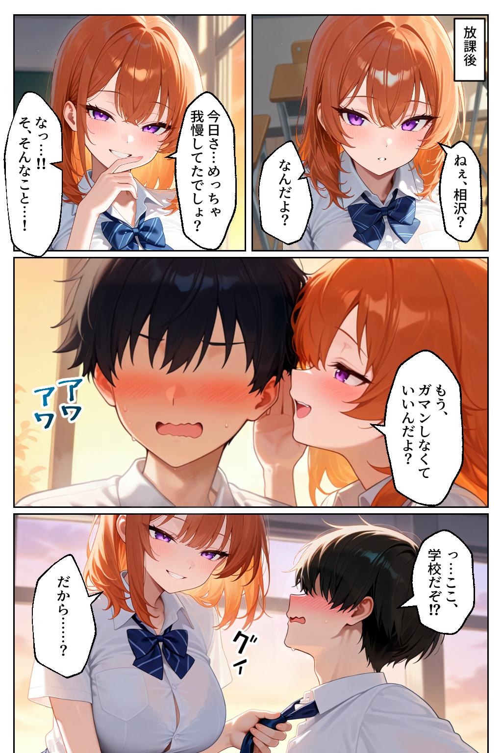 家出ギャルが彼女になったら学校で何度も中出しHさせてくれた話１