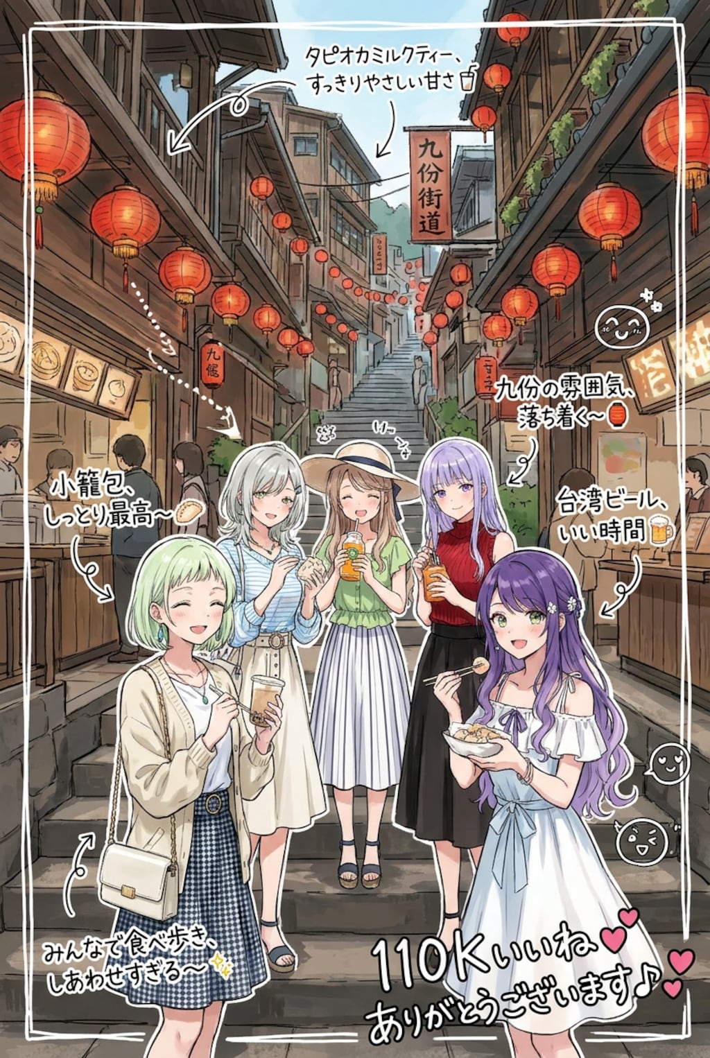110Kいいね💓ありがとうございます！！