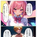 友人女子がヤリチン転校生に寝取られる セフレに変えられる彼女-真夜衣桜編-導入部 8枚目