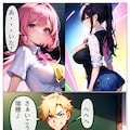 友人女子がヤリチン転校生に寝取られる セフレに変えられる彼女-真夜衣桜編-導入部 5枚目