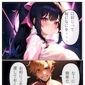 友人女子がヤリチン転校生に寝取られる セフレに変えられる彼女-真夜衣桜編-導入部 10枚目