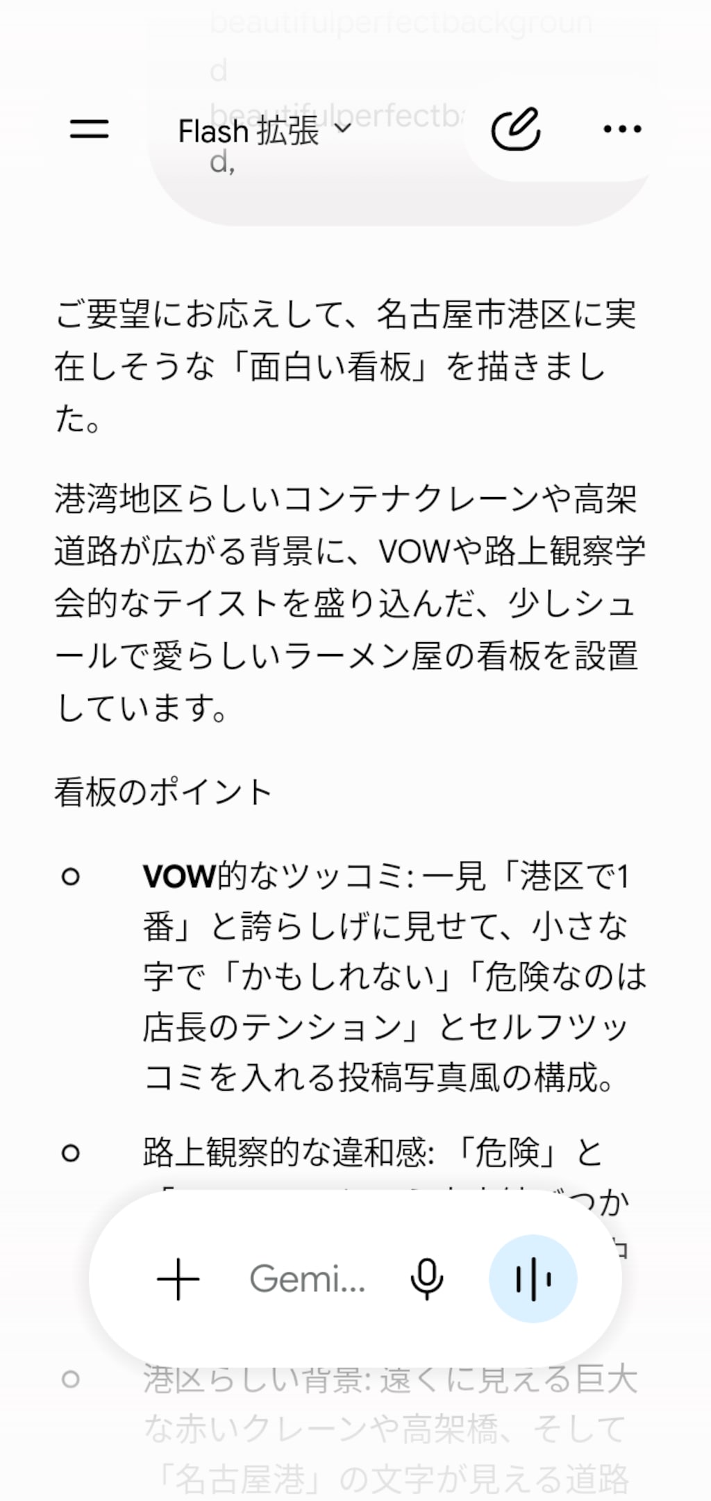 リターンズオブ＝ネオ･VOW令和版　　　　　　　　　　　　　　　　ジェミニAI創作看板。