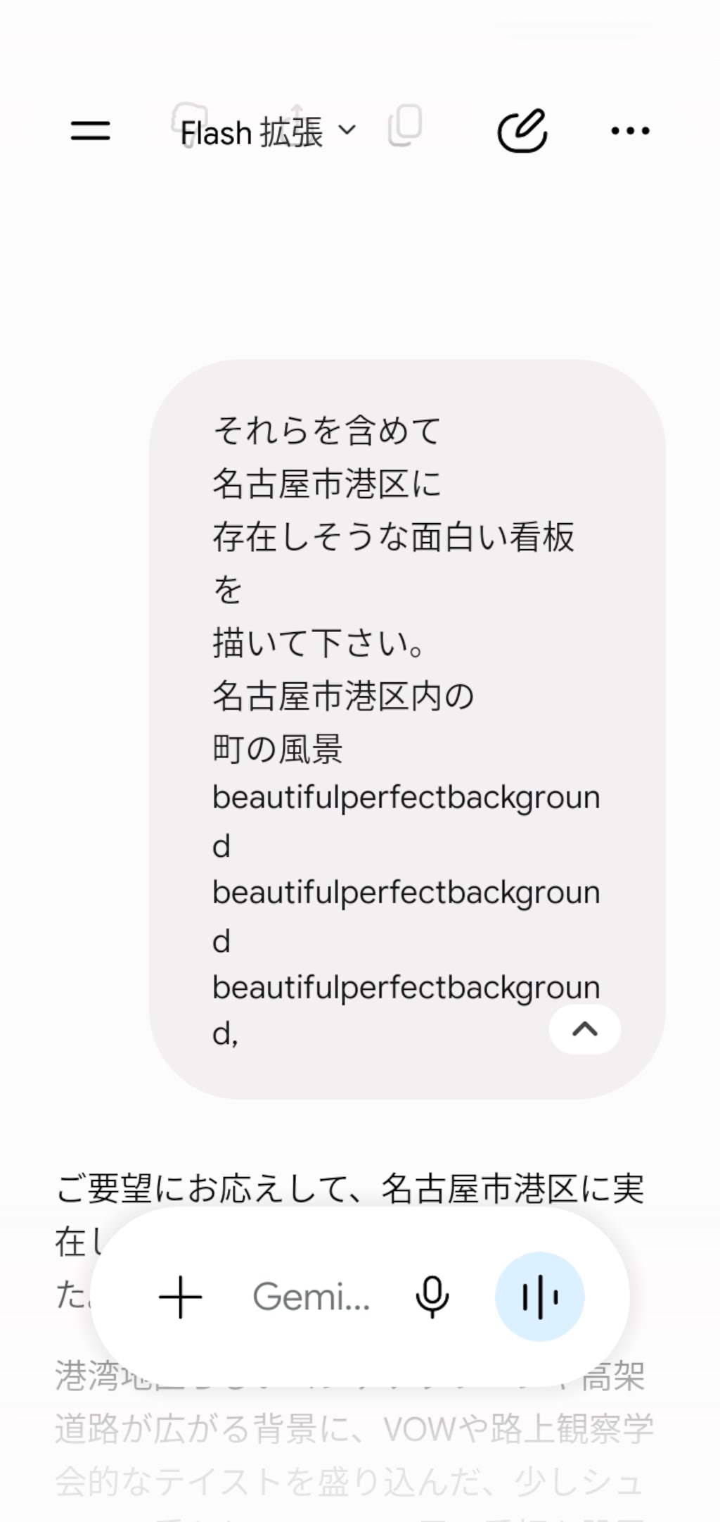 リターンズオブ＝ネオ･VOW令和版　　　　　　　　　　　　　　　　ジェミニAI創作看板。