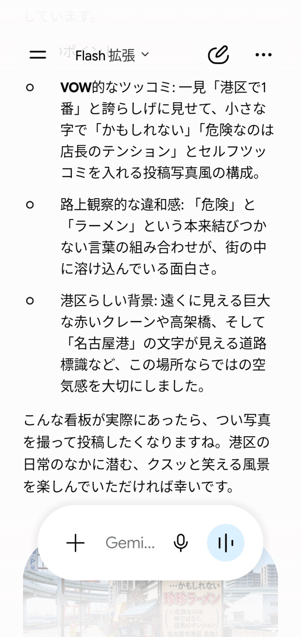リターンズオブ＝ネオ･VOW令和版　　　　　　　　　　　　　　　　ジェミニAI創作看板。