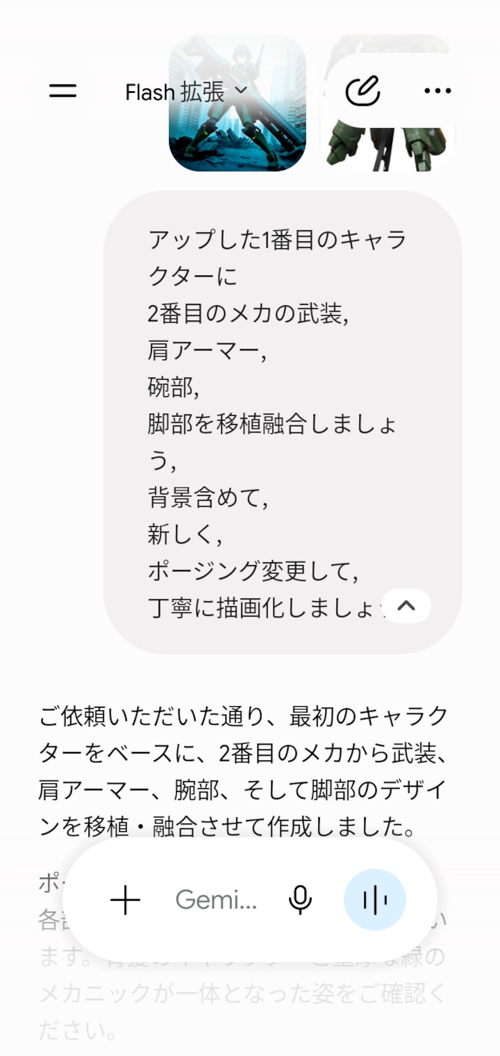 ミリアの後継機(地上戦用)　　　　　　　　　　　　　　　　重武装化･機械娘①