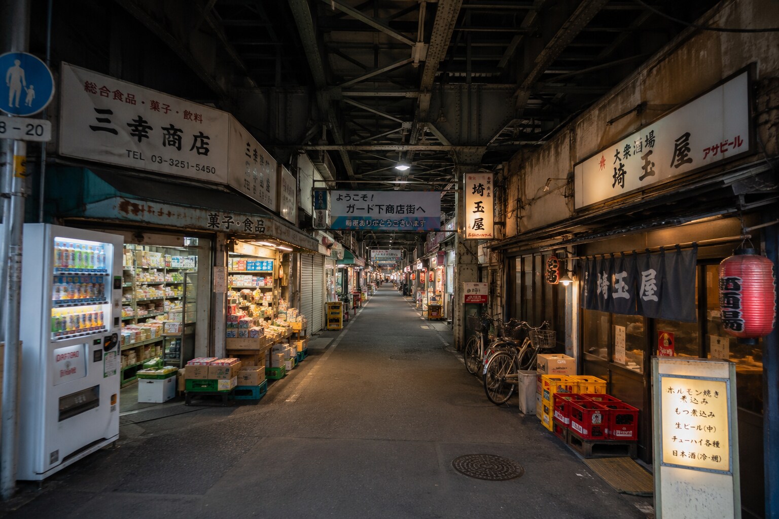 昭和