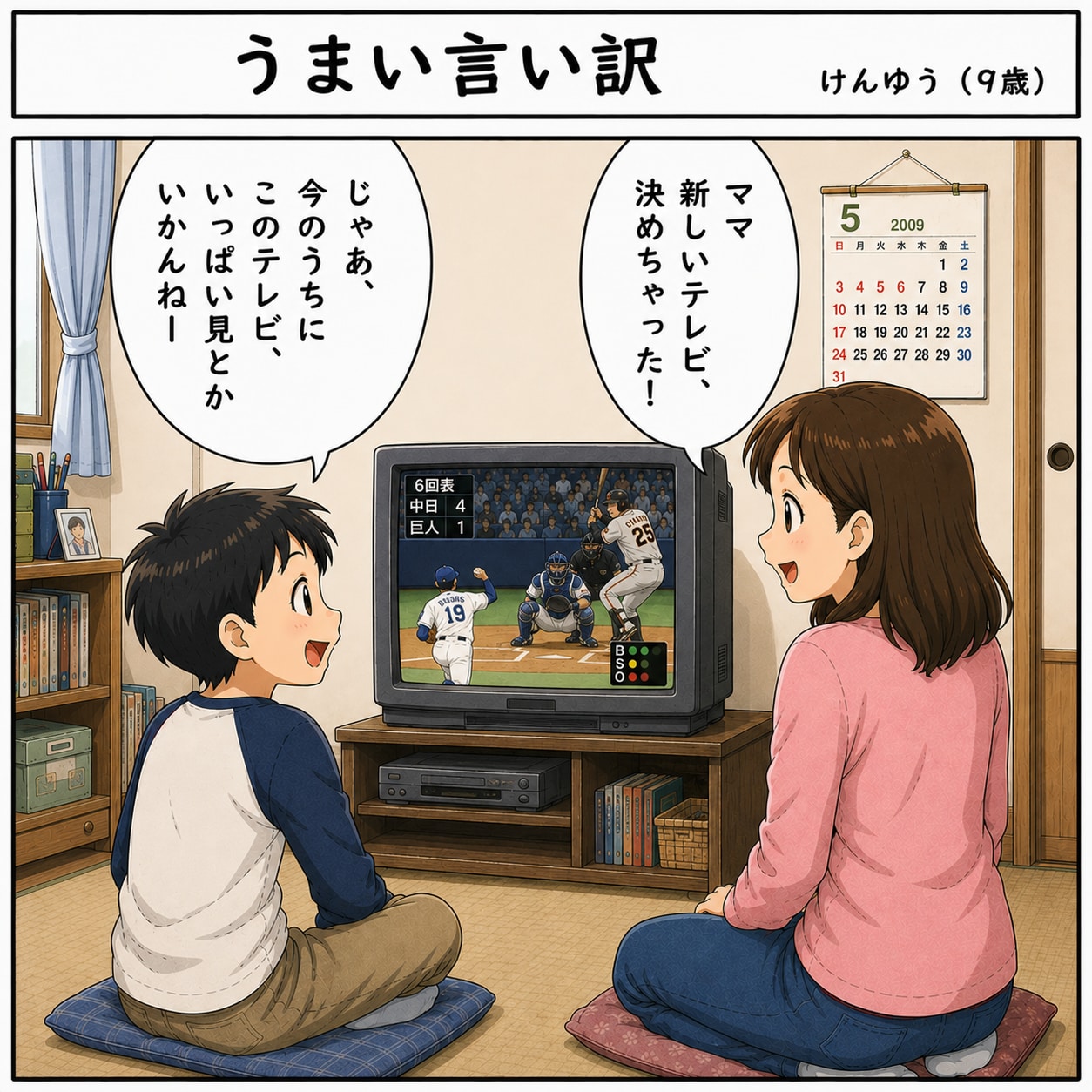おたまじゃくし(2009年1月30日掲載) | の人気AIイラスト・グラビア