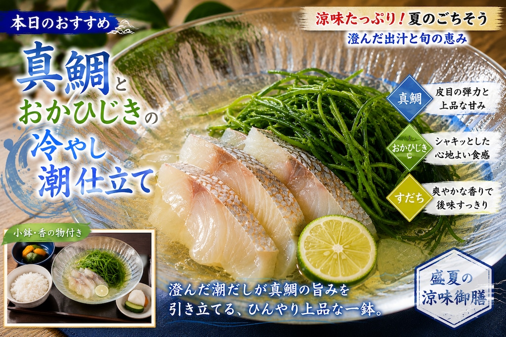 本日のランチ