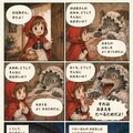シャルル・ペロー童話版　赤ずきん 4枚目