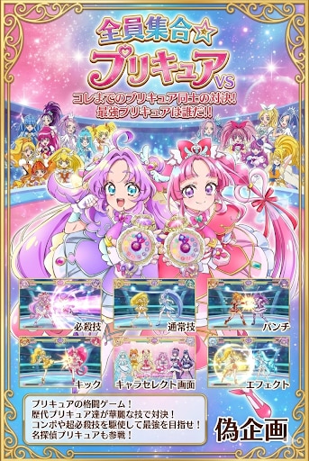 全員集合☆プリキュアVS